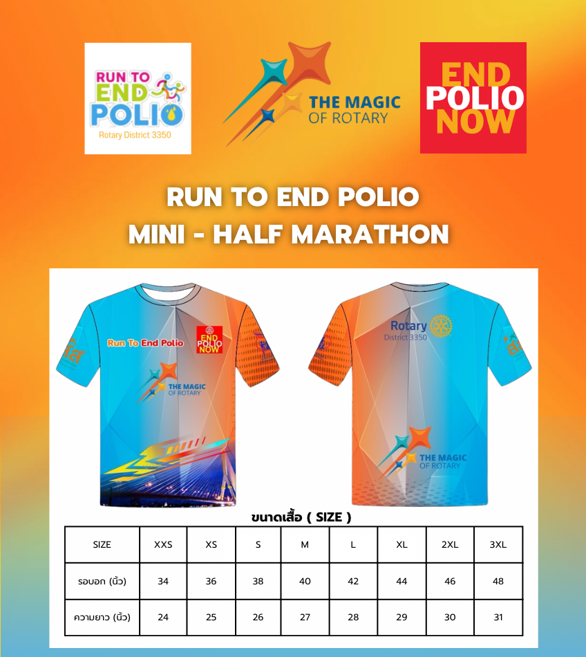 Running T-Shirt
