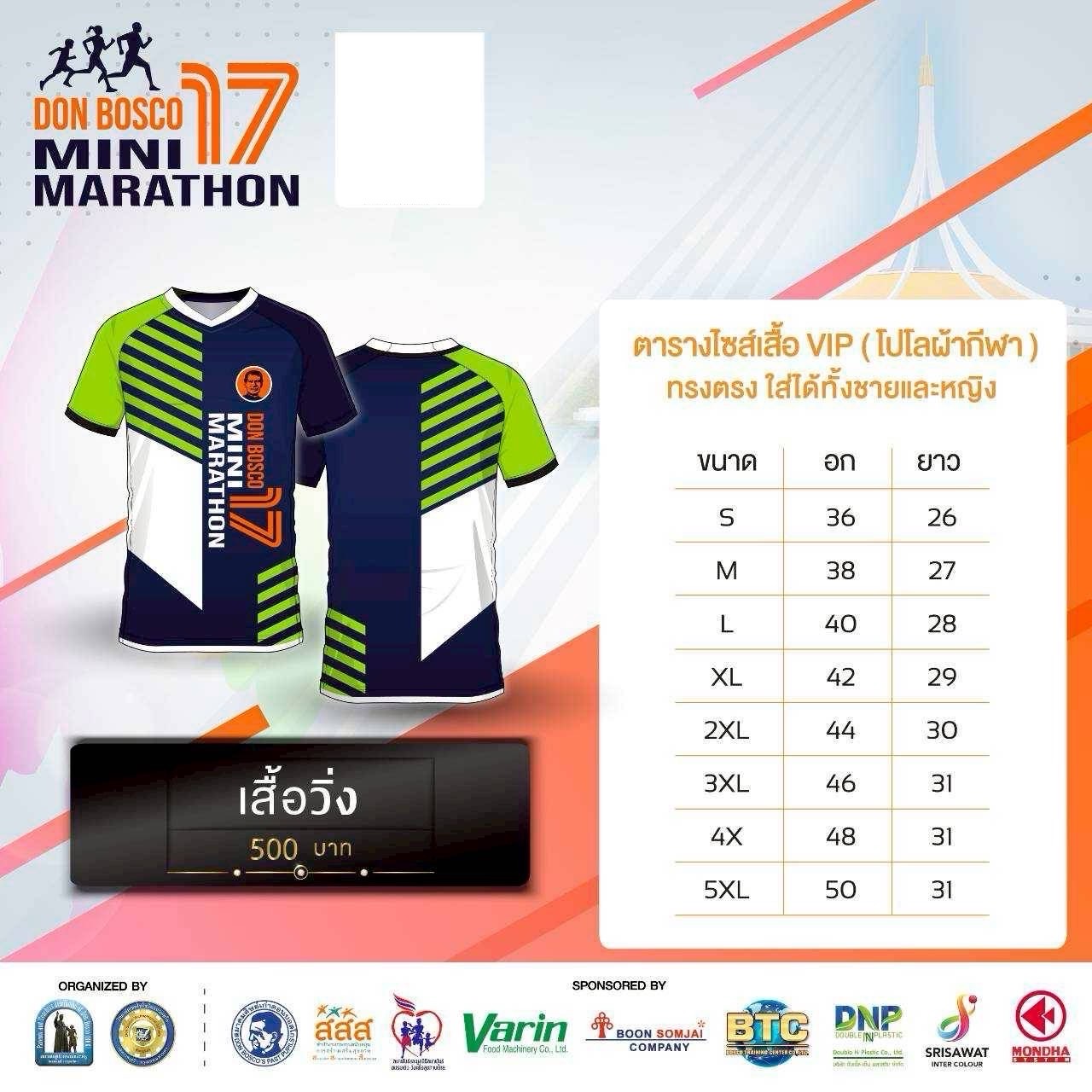Running T-Shirt