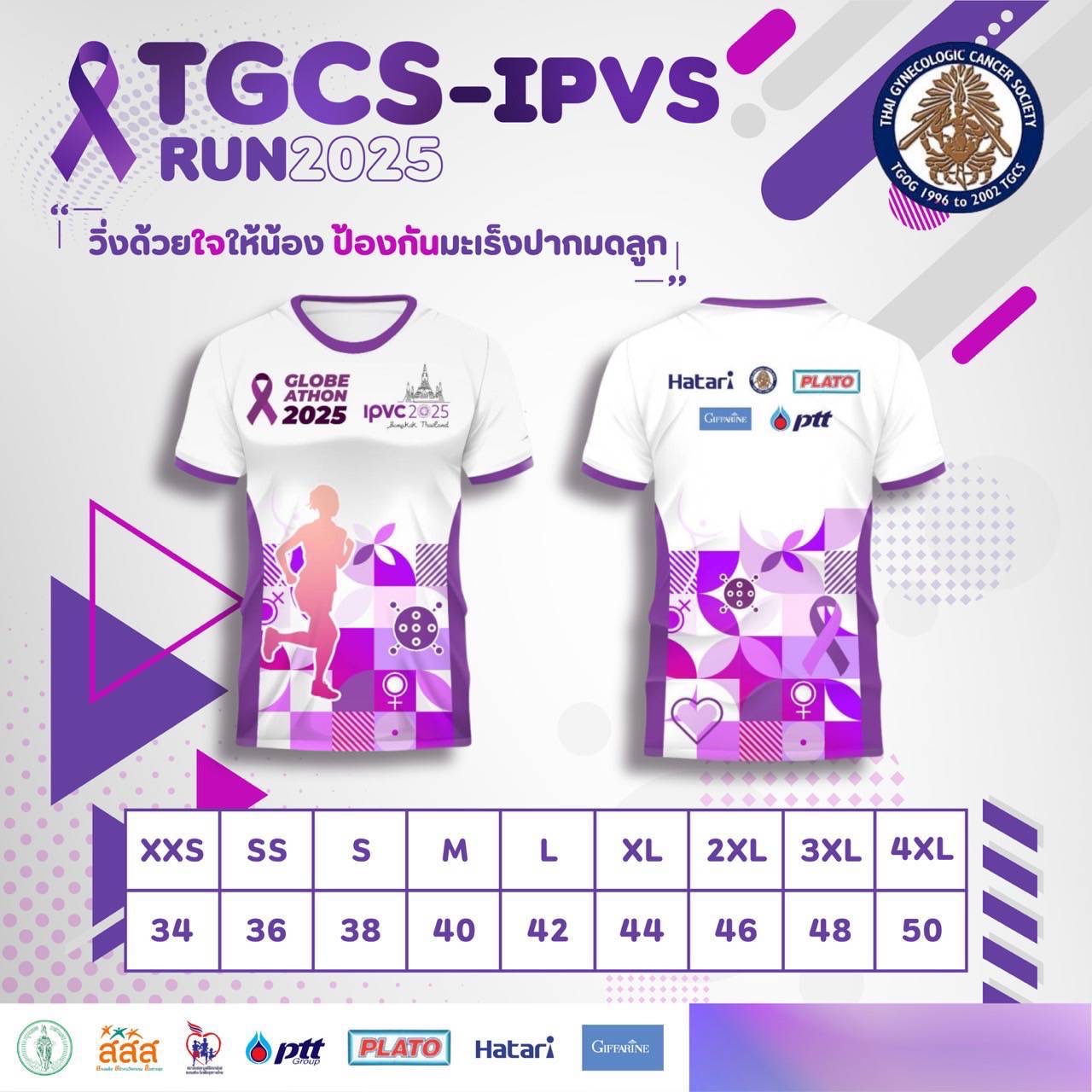 Running T-Shirt