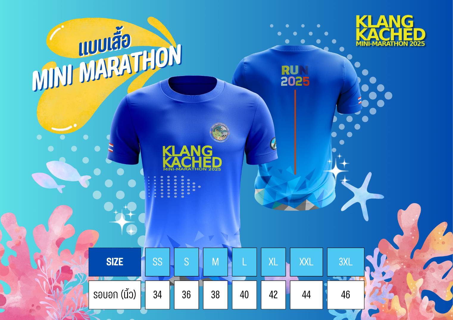 Running T-Shirt