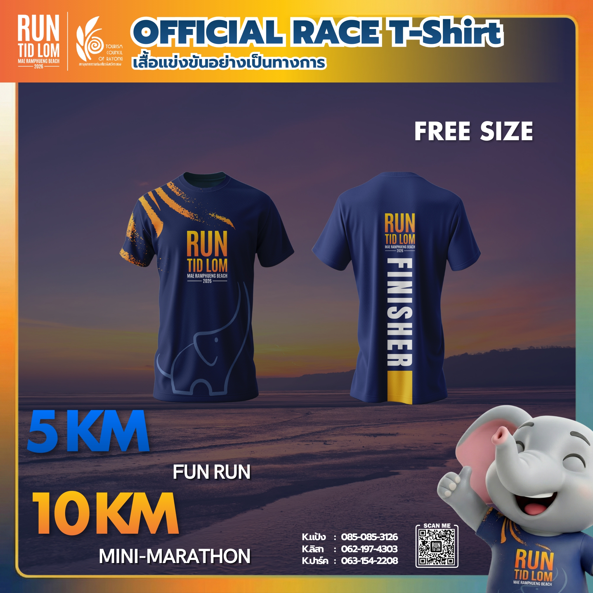 Running T-Shirt